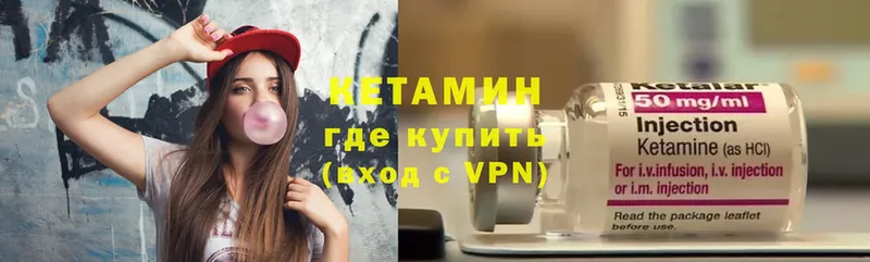 Кетамин ketamine  хочу   Буинск 